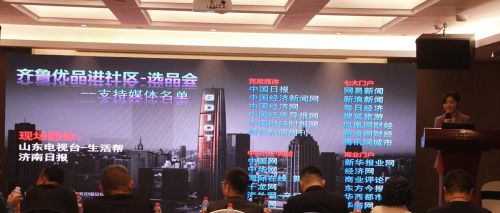 真國色gdiot數(shù)智屏選品招商會圓滿成功 廣告文化設(shè)計與投放效果驗證