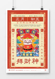 傳統(tǒng)文化廣告設(shè)計(jì)模板 熊貓辦公精品大全與投放策略