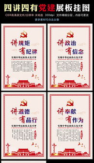 廉政文化廣告設(shè)計(jì) 策略、素材與投放指南
