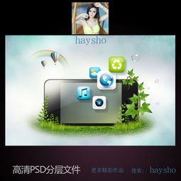 手機(jī)軟件宣傳廣告文化設(shè)計(jì)素材與高清PSD模板下載