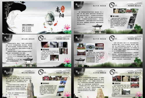 文化旅游宣傳冊設(shè)計(jì)圖與廣告文化設(shè)計(jì)投放策略