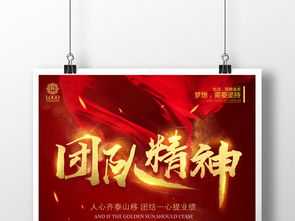凝聚團隊力量，塑造品牌靈魂 企業(yè)文化與團隊精神的廣告設計之道