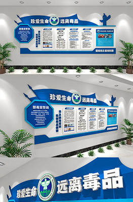 禁毒公益廣告展板 文化設(shè)計(jì)與精準(zhǔn)投放的藝術(shù)
