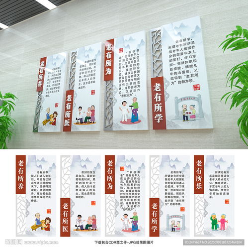 養老文化室內廣告設計 融合文化情懷與精準投放之道