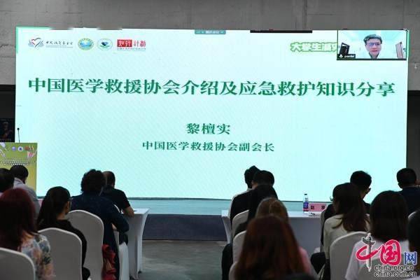 全國大學生應急救護知識技能大演練啟動儀式暨環境應急技術裝備制造展圓滿舉行